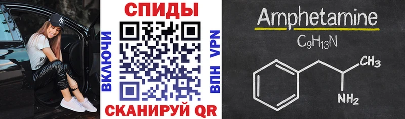 АМФЕТАМИН 98%  Холмск 