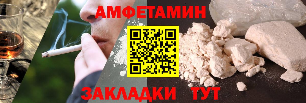 Холмск  АМФ  Вход с VPN  Амфетамин VHQ 