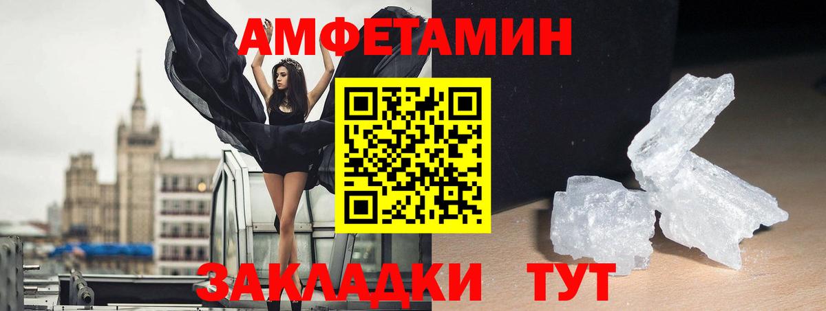 АМФЕТАМИН Розовый Холмск