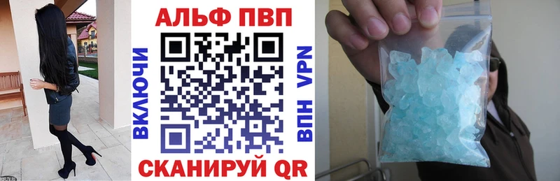 Alfa_PVP кристаллы  Холмск 