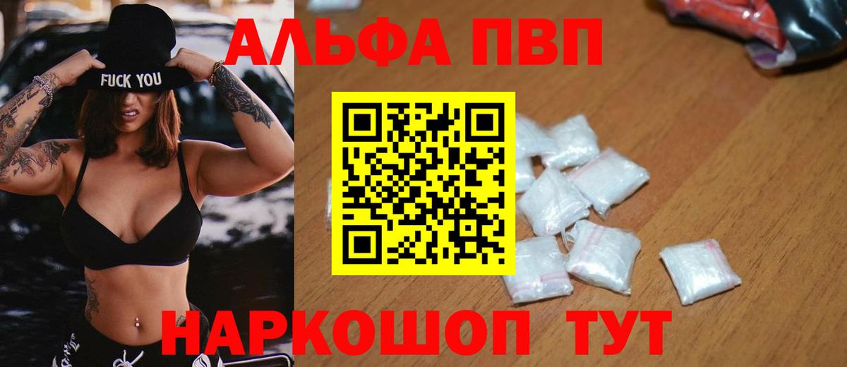 Alpha PVP СК Холмск