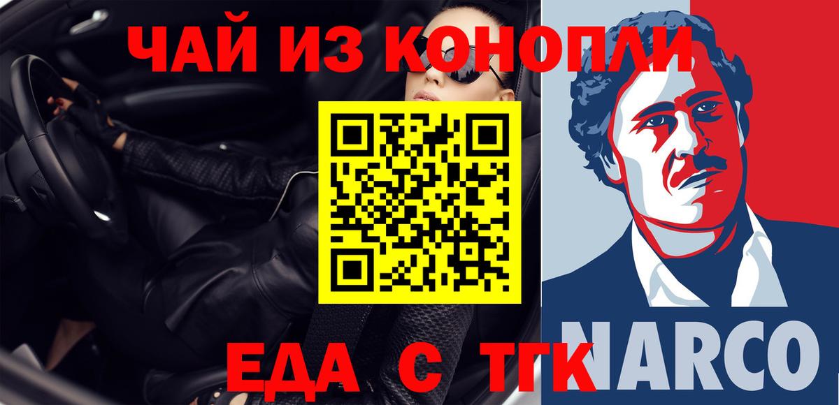 Canna-Cookies марихуана  Вход с VPN  Холмск 