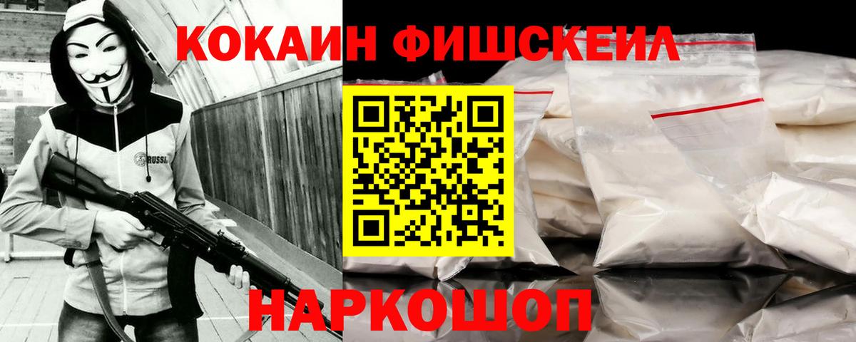 Кокаин 99% Холмск