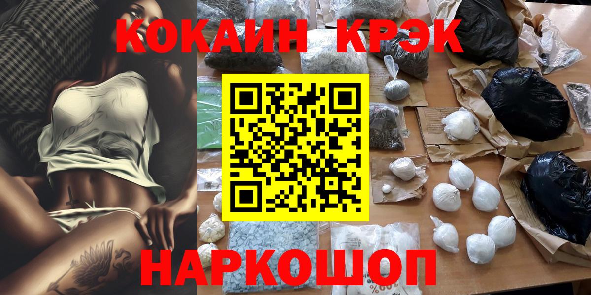Кокаин Columbia  COCAIN Fish Scale  Холмск  Вход с VPN 