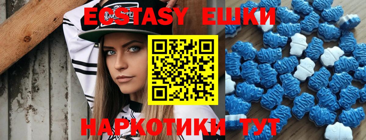 Холмск  ЭКСТАЗИ Дубай  ЭКСТАЗИ таблы  Вход с VPN 