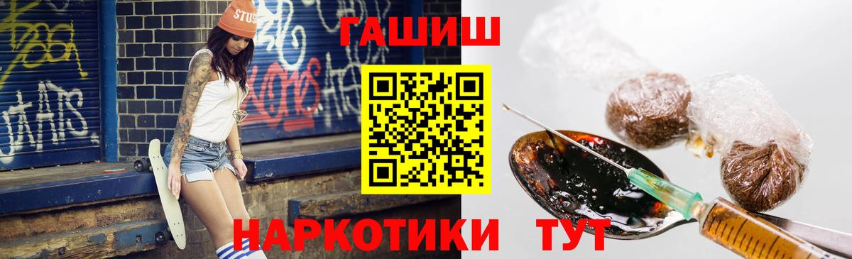 ГАШ Premium  Вход с VPN  Холмск  Гашиш индика сатива 