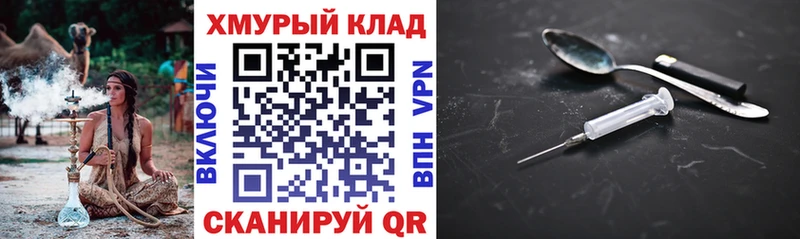 KRAKEN ТОР  купить наркотик  Холмск  Героин гречка 