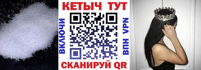 КЕТАМИН ketamine  Холмск 