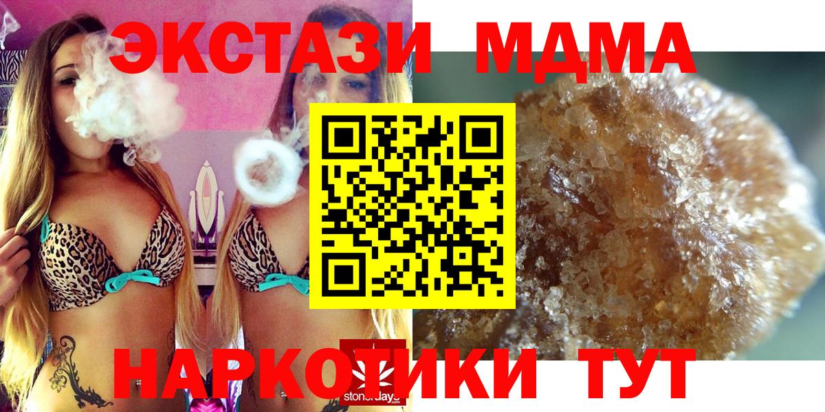 МДМА Molly Холмск
