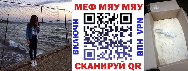 Меф мука  Холмск 