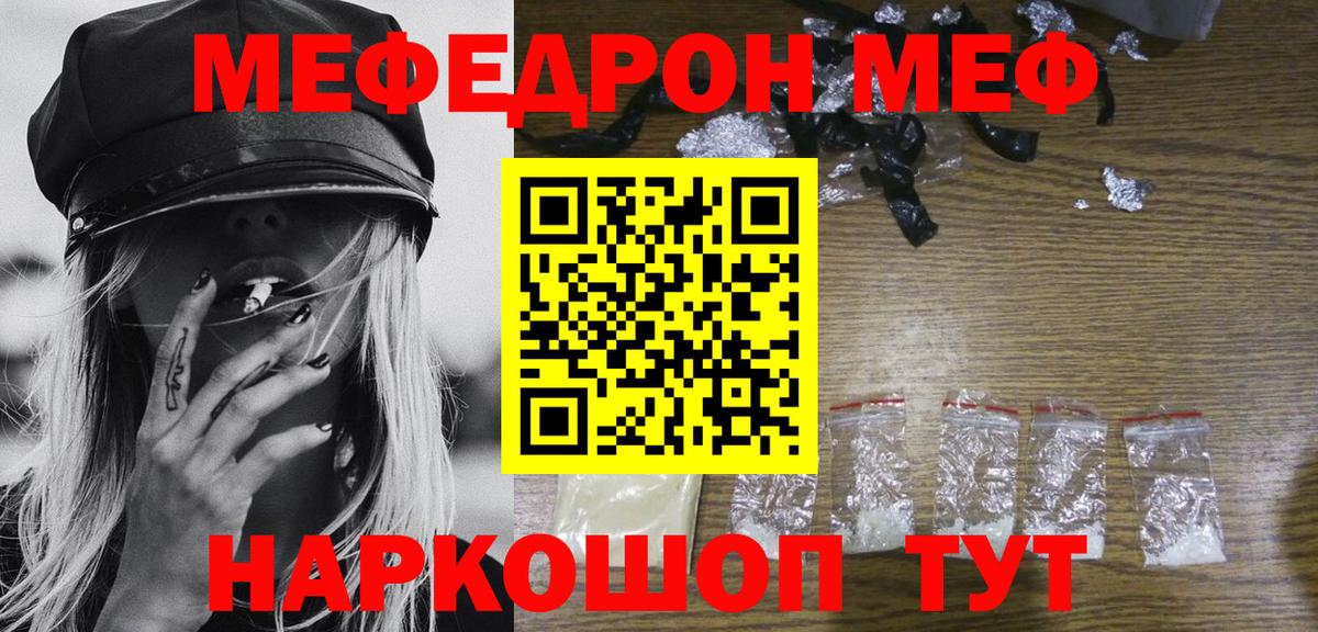 Холмск  Мефедрон  МЯУ-МЯУ 4 MMC  Вход с VPN  Мефедрон mephedrone 