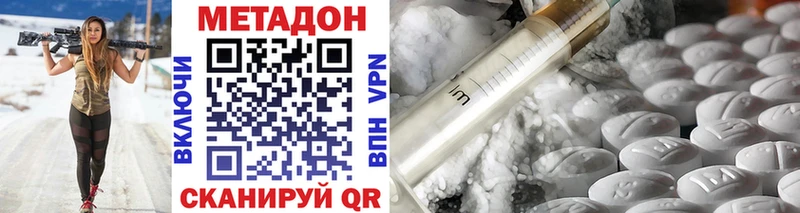 МЕТАДОН белоснежный  Холмск 