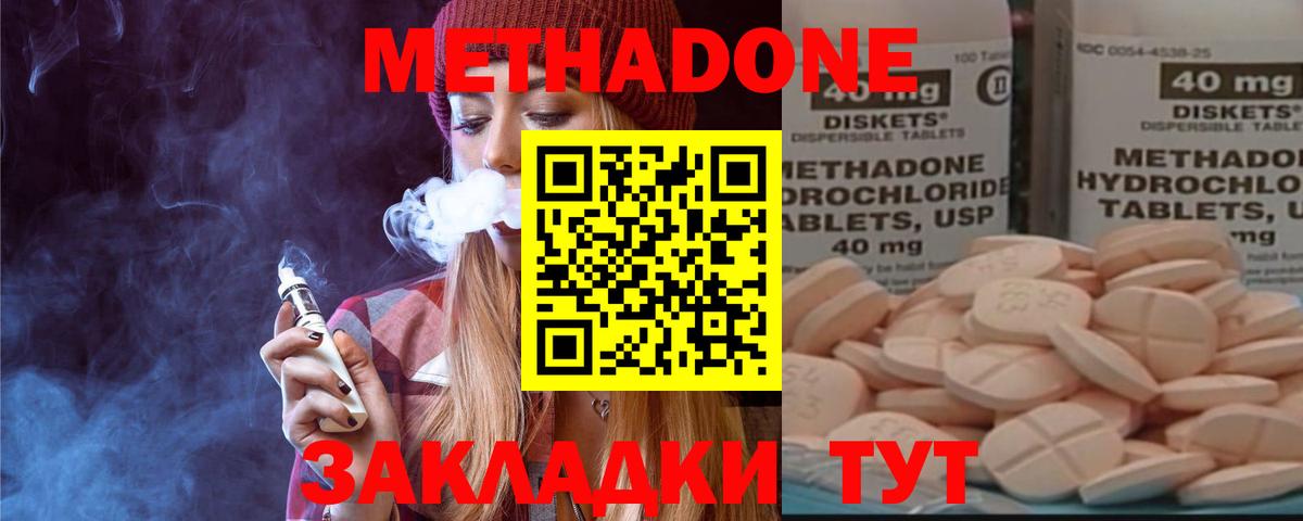 Метадон кристалл  Метадон кристалл  Вход с VPN  Холмск 