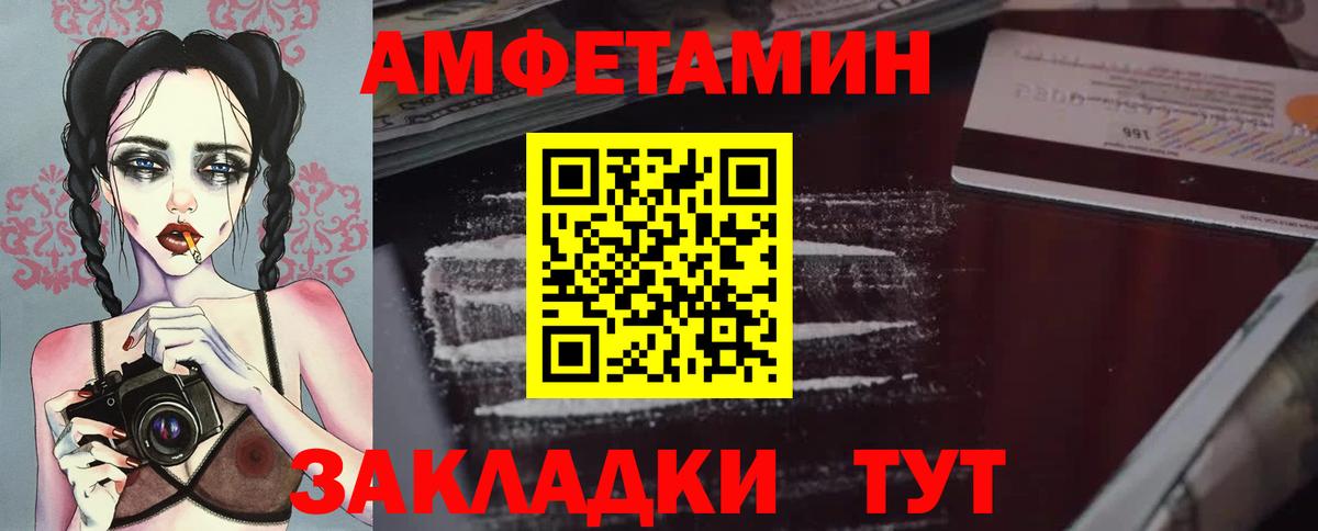 МЕТАМФЕТАМИН винт Холмск