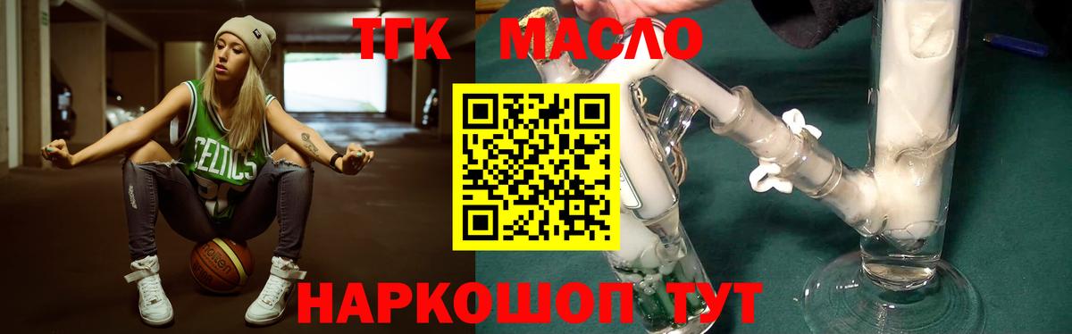 Дистиллят ТГК THC oil  Вход с VPN  ТГК гашишное масло  Холмск 