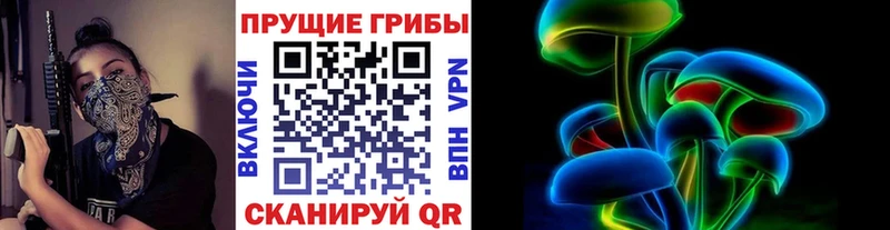 Галлюциногенные грибы ЛСД  Холмск 