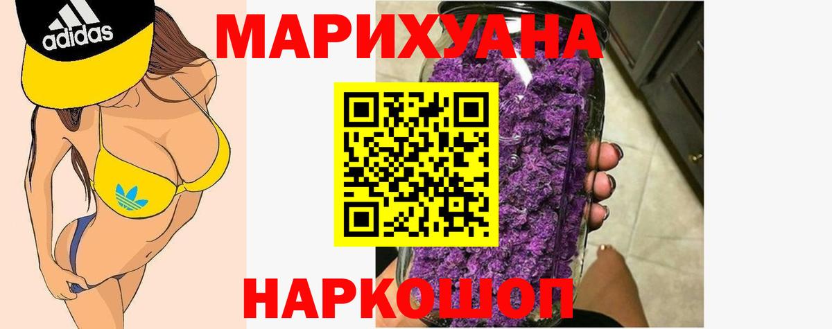Холмск  МАРИХУАНА семена  Каннабис THC 21%  Вход с VPN  Канабис тримм 